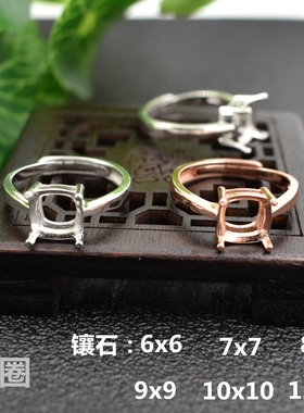diy正方形纯银白金活口戒指空托