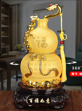 旋转如意沙金葫芦摆件招财风水客厅玄关电视酒柜新房乔迁开业礼品