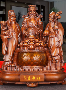 福禄寿聚财摆件镀金福星禄星寿星招财神客厅家用乔迁开业礼品