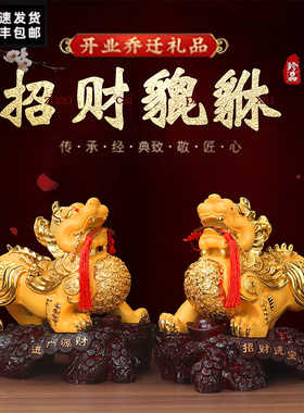 招财貔貅摆件公母一对店铺做生意办公室公司客厅酒柜开业玄关礼品