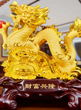 祥龙招财生肖龙摆件客厅酒柜办公室玄关店铺公司前台乔迁开业礼物