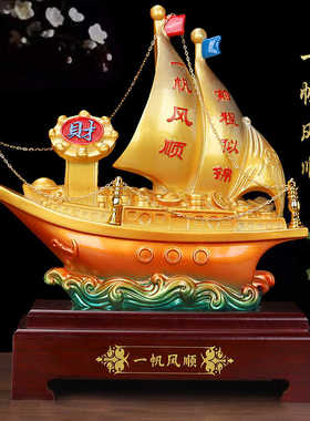 玉石平安扣摆件一帆风顺帆船老板办公室桌面招财装饰公司开业礼品