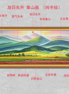 纯手绘简约无水山油画太阳风景巨人山旭日东升风水靠山客厅装饰画