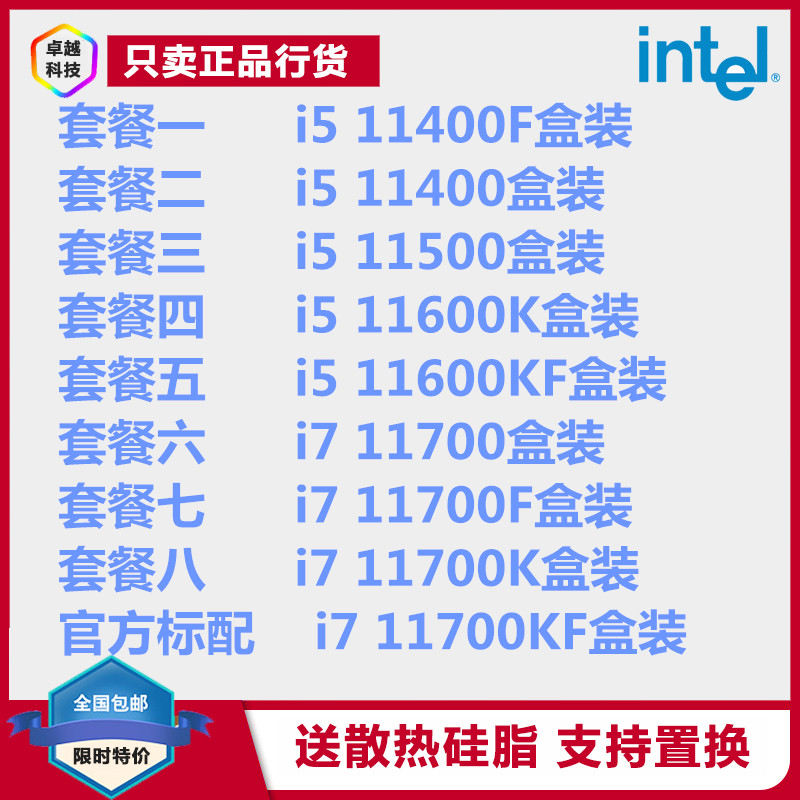 cpu11700-新人首单立减十元-2022年7月|淘宝海外 cpu11700-新人首单立减十元-2022年7月|淘宝海外
