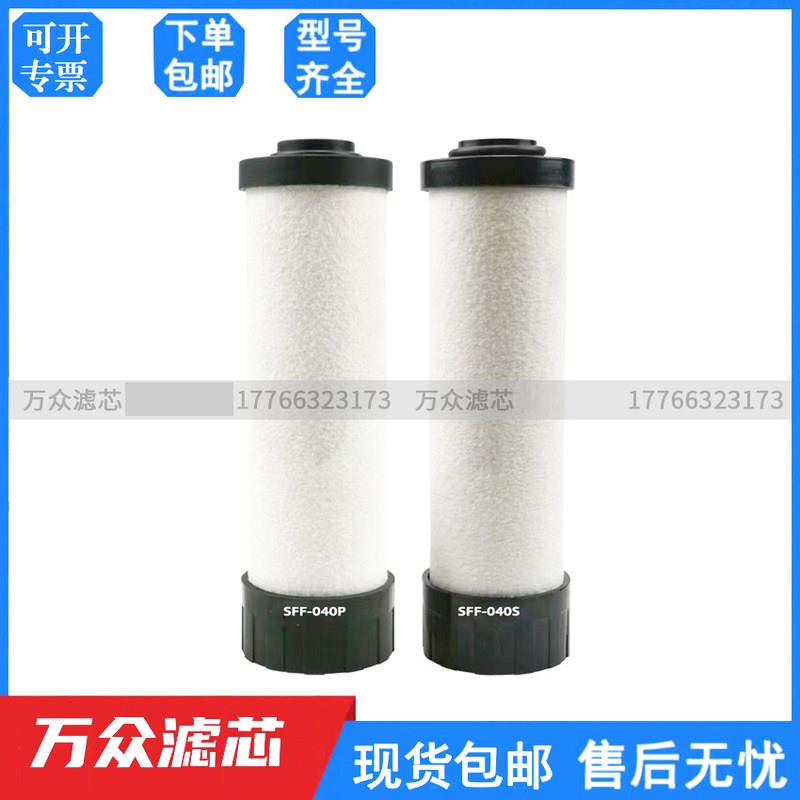 替换SAIFUER赛弗尔精密过滤芯SFF-015/028/040/060/090/120Q/P/S_虎窝淘