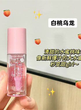 维C唇部精华液水润保湿淡化唇纹去死皮护理精华持久不脱妆淡唇纹