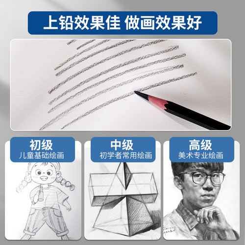 100张加厚素描纸8K4kA4水粉速写马克笔绘画美术生专用初学儿童a3 - 图2