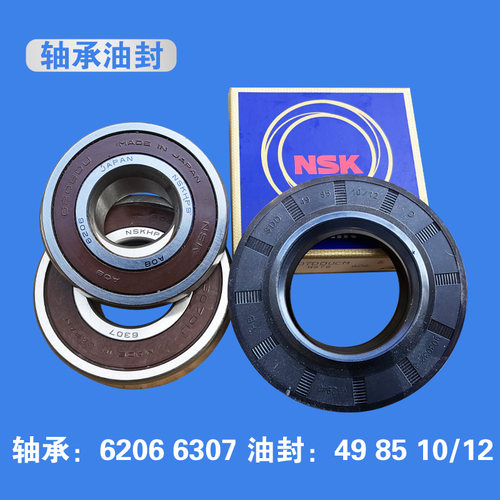 适用海尔洗衣机XQGH70-B1266A-BF1206-HB1266内筒法兰轴轴承油封 - 图1