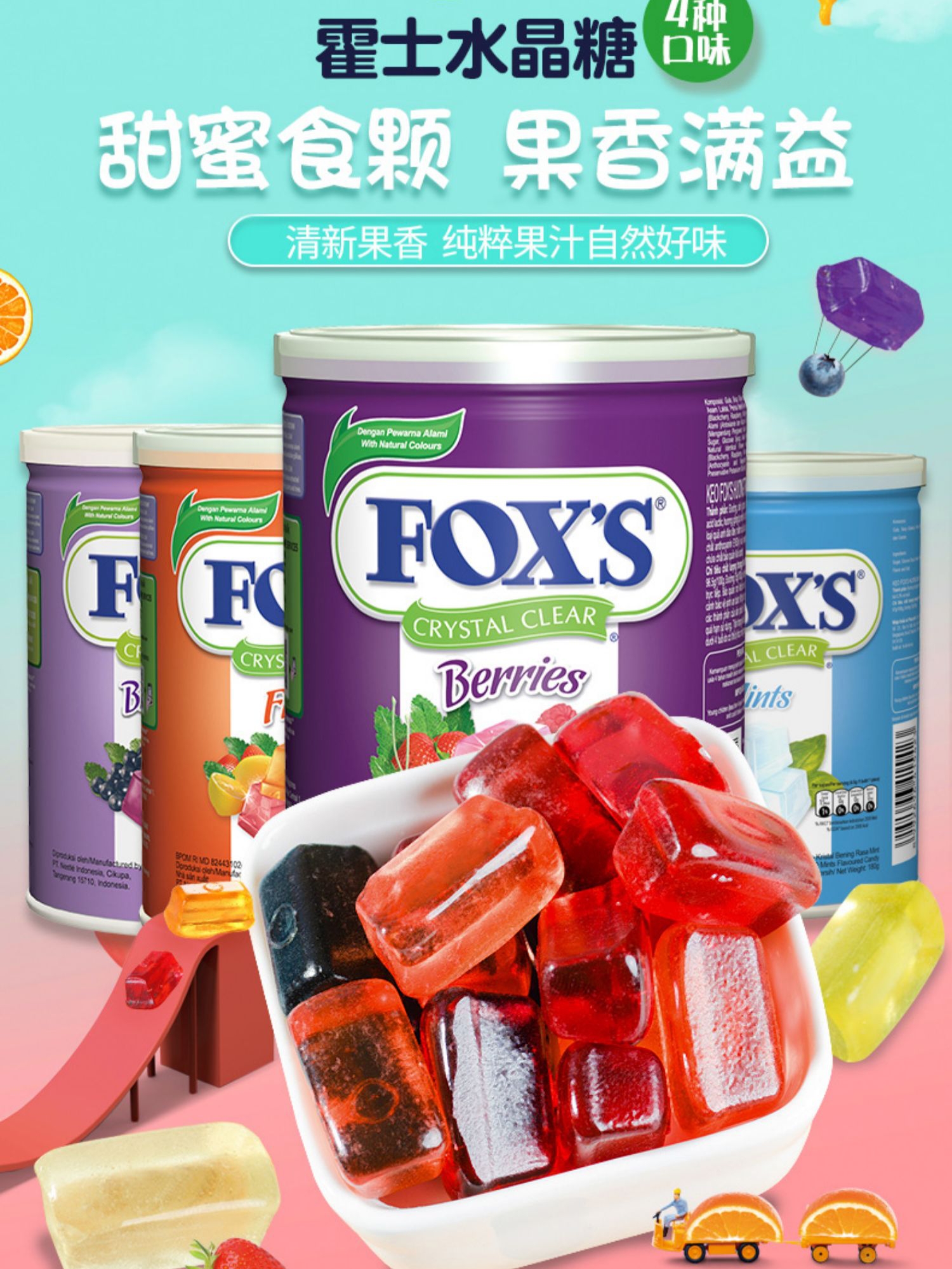 印尼进口FOXS水果薄荷味水晶硬糖罐装180g休闲办公儿童零食水果糖-图0