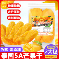 Thaïlandais Original Taste 5A Mango Dry 500g Non Ajouter Pigment Fruits secs Fruits séchés Fruits séchés Fruits séchés une boîte de collations importées