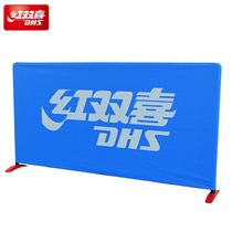 DHS red double-delight table tennis bezel S6-01 table tennis venue bezel table tennis table bezel