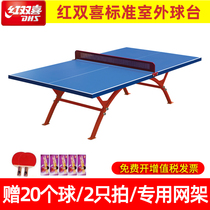 Red Double Joy OT8181 Outdoor Ping Pong Table Outdoor Home Bing Ping-pong Table Rain Protection Sunscreen Soldier Standard Type