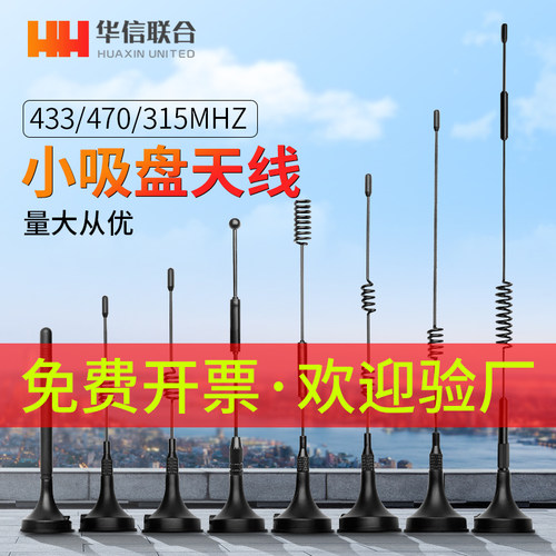 WiFi 2.4G 5.8G 433mhz 470M  GPRS 4G 5G高增益小吸盘天线接收器 - 图2