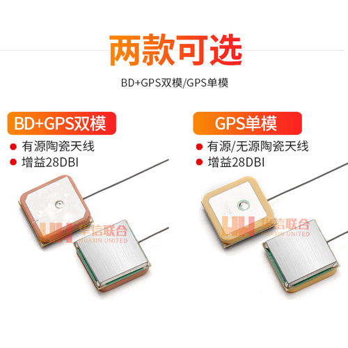 有源/无源GPS北斗双模车载导航高增益卫星信号定位GPS陶瓷天线 - 图1