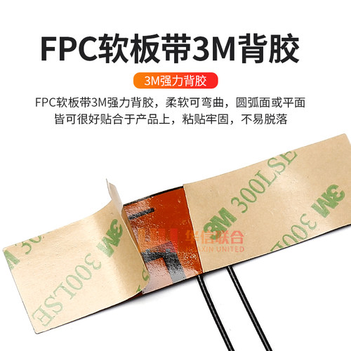 GPS+4G二合一内置FPC天线 2G GSM LTE柔性GPS导航记录仪定位天线 - 图2