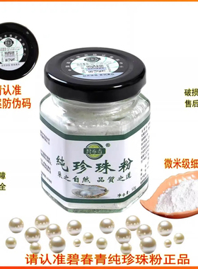 赵露思推荐医美3899珍珠粉护肤套