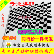 Flag-making factory Flag National Flag Company Flag Guided Tour Flag Flag-water Flag Imitation Ancient Banner Banner Banner Flag Knife and Hand Pull Banner etc.