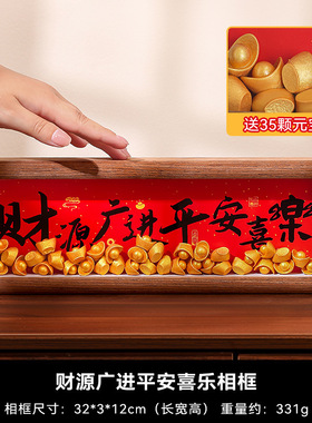 新年招财神玄关摆台相框桌面摆件