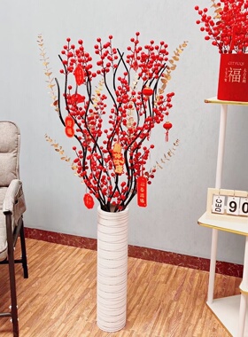 发财果仿真花摆件客厅落地插花室内装饰摆设红浆果大花瓶婚庆花艺