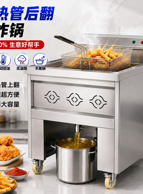 一锅双温油炸锅｜商用恒温电炸炉