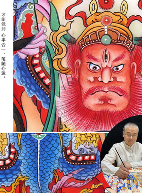 工笔画纯手绘王灵官画像都天纠察大灵官像隆恩真君卷轴挂画道场画