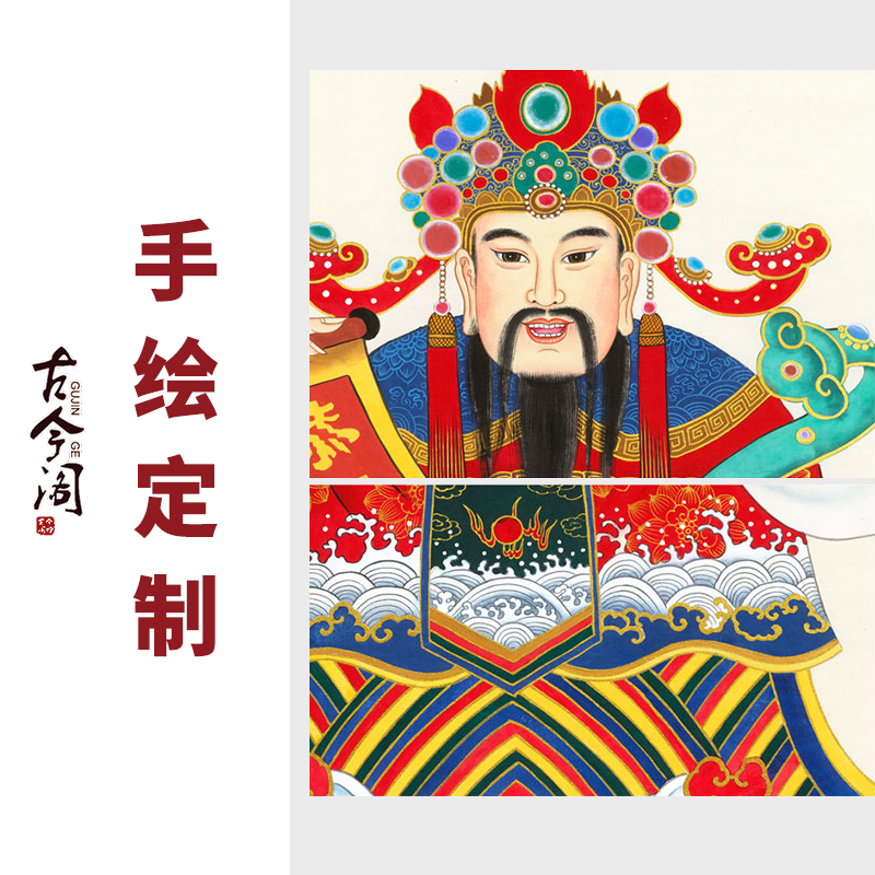 纯手绘定制定做手工画工笔真迹佛像画菩萨佛道神仙画像来图绘制 - 图2