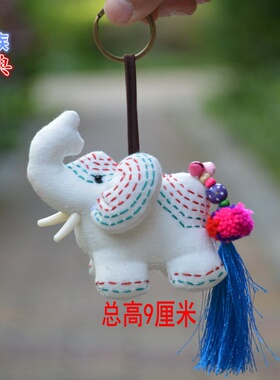 云南民族风特色手工布艺大象挂件可爱小象钥匙扣挂饰少数民族配饰