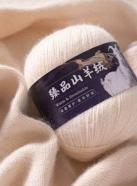 手编羊绒线中粗织衣服围巾毛线
