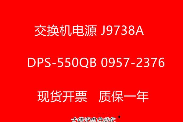 拍*惠普HP 2920-24G-POE+ J9727A 24口 交换机主板 电源 维修好货 - 图2