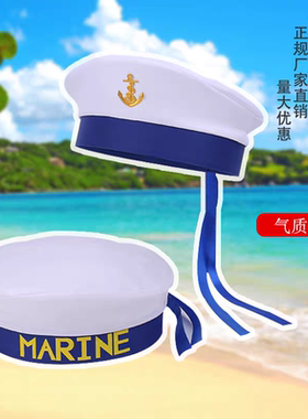 海军风贝雷帽道具交通船长帽子舞台演出机长帽白色制服帽水手帽潮
