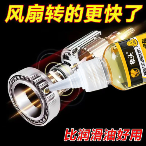 微分子润滑剂机油家用门锁防锈机械润滑油风扇轴承链条缝纫机黄油 - 图1