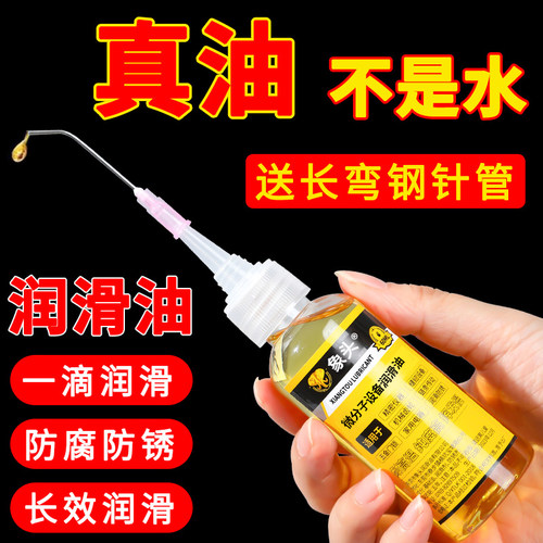 微分子润滑剂机油家用门锁防锈机械润滑油风扇轴承链条缝纫机黄油 - 图2