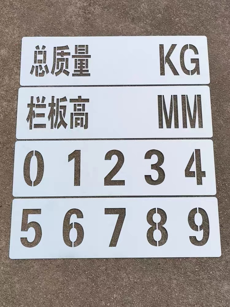 消费通道喷字模板镂空刻字广告做字牌货车放大号自喷漆字模板定制 - 图3