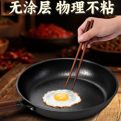 平底锅无涂层铁锅煎鸡蛋牛排烙饼早餐煎锅电磁炉煤气灶专用不粘锅 - 图3
