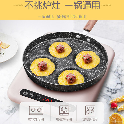 蛋饺锅家用煎蛋平底锅不粘锅鸡蛋汉堡模具迷你煎鸡蛋神器四孔煎锅 - 图3