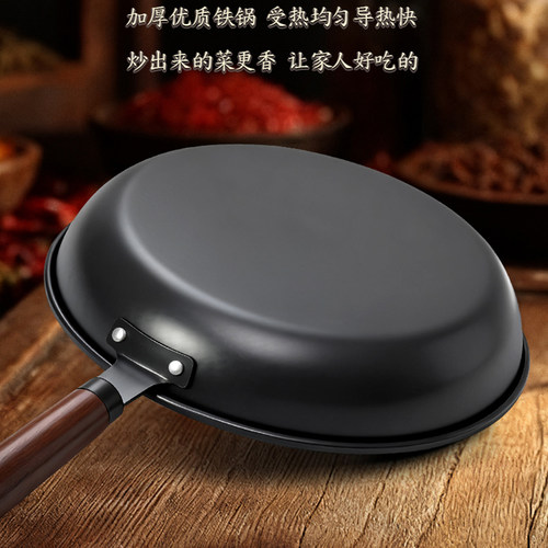 平底锅无涂层铁锅煎鸡蛋牛排烙饼早餐煎锅电磁炉煤气灶专用不粘锅 - 图1