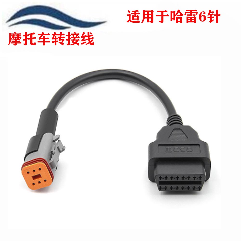 摩托车国四国六转接线OBD2诊断检测仪转接插头Motorcycle Cable-图0