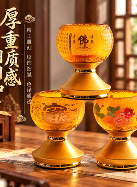 琉璃烛台酥油灯底座家用防风