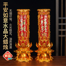 The big ghee oil lamp used in the Lantern Festival for Spring Festival Home Smoke-free crystal candle Spring Festival Baie for the Buddha on the Buddha for the red worshipping