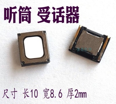 适用360 N6/Lite/Pro N5S N4 SA Vizza C5 F5 F4/SQ5Puls听筒受话 - 图3