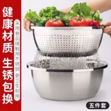 [5 -Piece Set] Дома таза из нержавеющей стали и домашние бои и бассейн кухня амуй рисовые горшки для яиц.