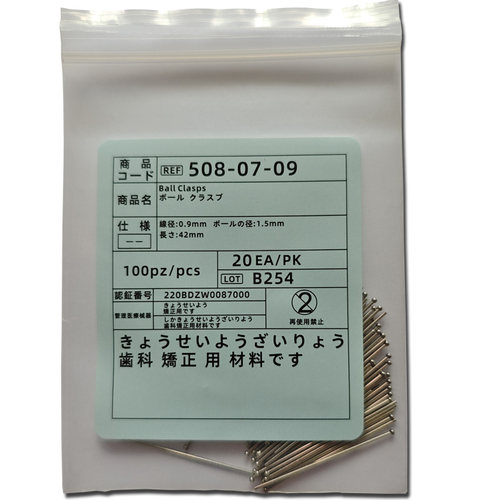 牙科技工大头钉进口用球头卡环牙间隙球合金日本正畸口腔正畸材料 - 图3