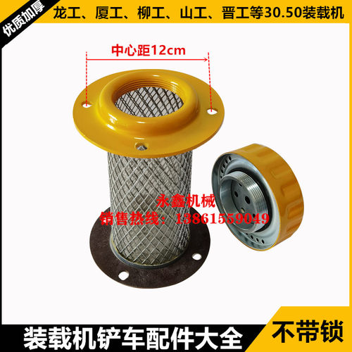 徐工柳工厦工晋山龙工临工3050铲车装载机柴油液压带锁防盗油箱盖 - 图2
