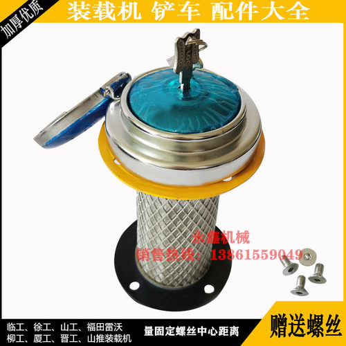 徐工柳工厦工晋山龙工临工3050铲车装载机柴油液压带锁防盗油箱盖 - 图3