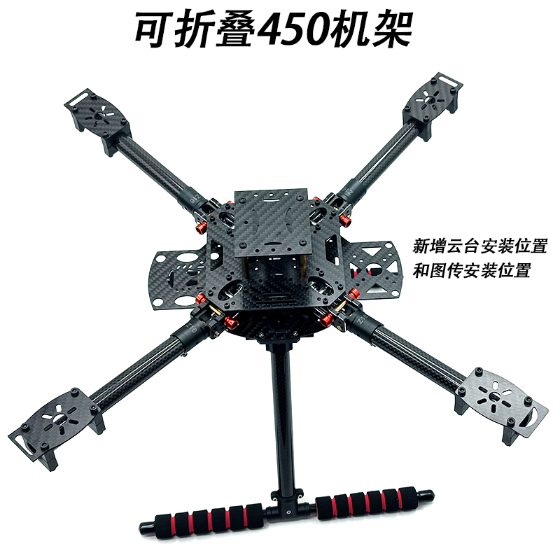 450航拍机架 F450碳纤维折叠四轴飞行器机架航拍X4X8多旋翼开源 - 图1