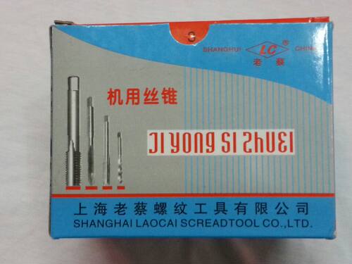 厂家直销 正品特价上海老蔡机用丝攻/机用丝锥 - 图1