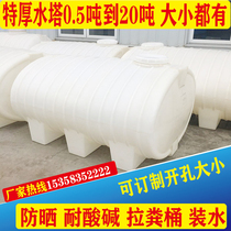Plastic Horizontal Water Tower Water Storage Tank Lafecta Truck Carrying Transport Tank Water Tank Water Tank Diesel Tank Ground Buried Household Thickening
