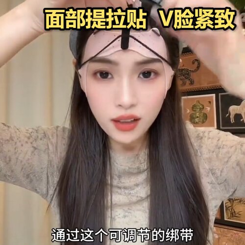 2026 升级紧致脸贴淡化法令纹鱼尾纹额头纹脸部塑形抗衰嫩肤好物 - 图2