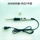 Portable hot press pen 80W hot melt nut plastic parts embedded heat riveter adjustable temperature 3D printing nut column press head