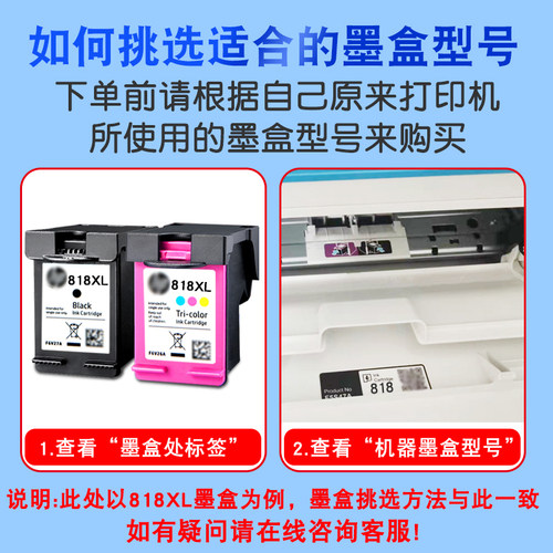 适用于惠普HP818墨盒F2418 2488 4288 4488打印机D25681668墨水盒 - 图0